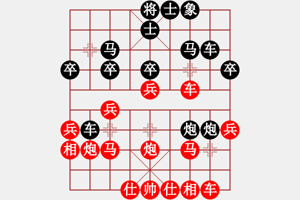 象棋棋譜圖片：吃魚(yú)魚(yú)(6段)-勝-小百涵(天帝) - 步數(shù)：30 