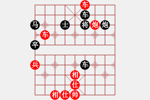 象棋棋譜圖片：此生隨緣[708881049] -VS- 【中】摩西十戒[609092485] - 步數(shù)：90 