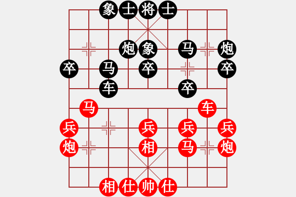 象棋棋谱图片：张欣 先和 申鹏 - 步数：30 