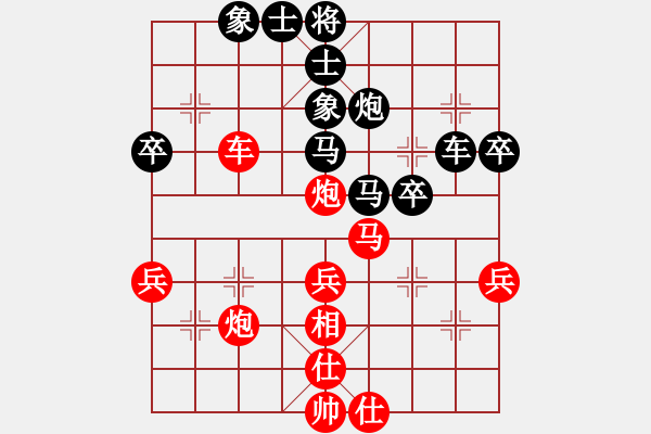 象棋棋譜圖片：先鋒官靚女：手機(jī)軟件（特級(jí)大師).PGN - 步數(shù)：40 