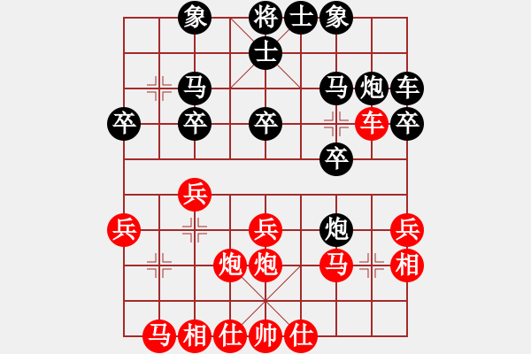 象棋棋譜圖片：飛龍通訊（業(yè)9-3）先負(fù)陳嘉文（神1-1）202202281406.pgn - 步數(shù)：20 