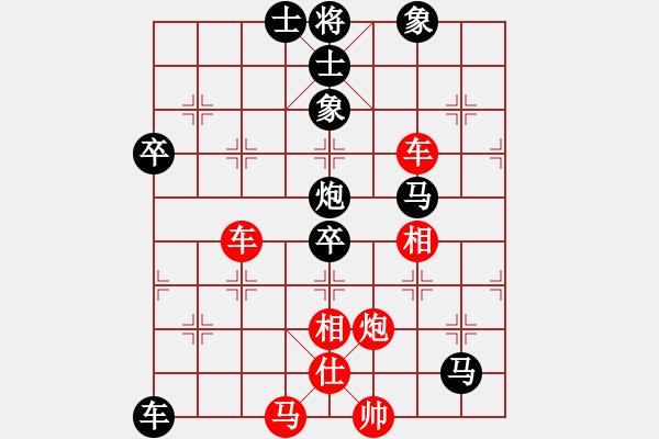 象棋棋譜圖片：秋雨[592327956] -VS- 橫才俊儒[292832991] - 步數(shù)：100 