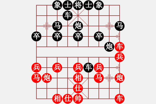 象棋棋譜圖片：秋雨[592327956] -VS- 橫才俊儒[292832991] - 步數(shù)：20 