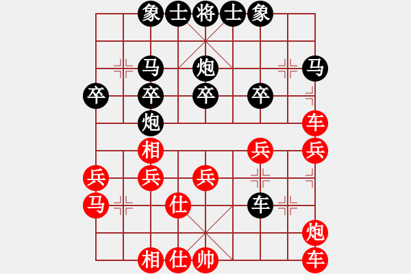 象棋棋譜圖片：秋雨[592327956] -VS- 橫才俊儒[292832991] - 步數(shù)：30 