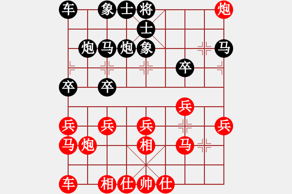 象棋棋譜圖片：☆象聯(lián)☆東邪[紅] -VS- 半月63[黑] - 步數(shù)：20 