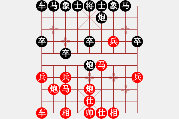 象棋棋譜圖片：小靜[2295631102] -VS- 無(wú)名小卒 [921937763] - 步數(shù)：20 