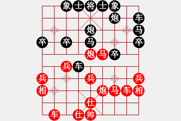 象棋棋譜圖片：專享棋道(5段)-勝-戰(zhàn)斗中成長(8段) - 步數(shù)：30 