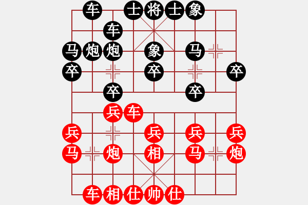 象棋棋譜圖片：靈水寺-英雄同盟2 - 步數(shù)：20 