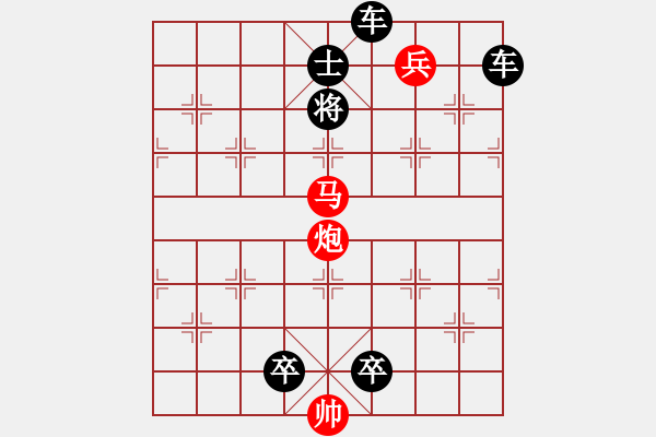 象棋棋譜圖片：海底驚雷 - 步數(shù)：29 