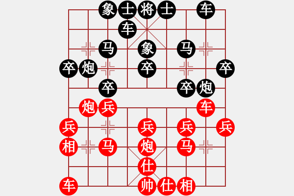 象棋棋譜圖片：奕天好心情(1段)-勝-乙子(1段) - 步數(shù)：20 