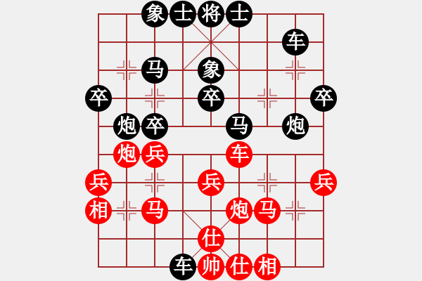 象棋棋譜圖片：奕天好心情(1段)-勝-乙子(1段) - 步數(shù)：30 