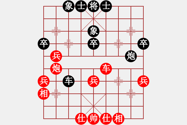 象棋棋譜圖片：奕天好心情(1段)-勝-乙子(1段) - 步數(shù)：40 