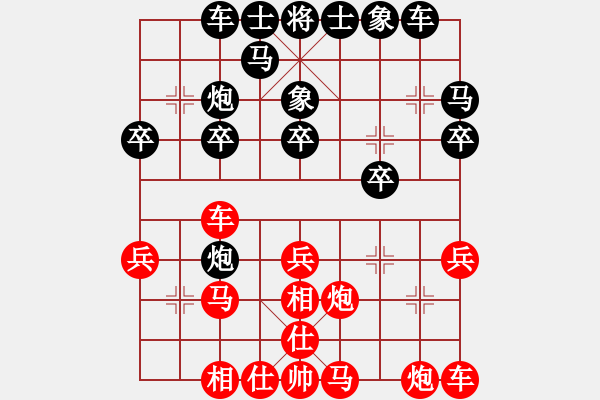 象棋棋譜圖片：沉默[紅] -VS- 小飛[黑] - 步數(shù)：20 