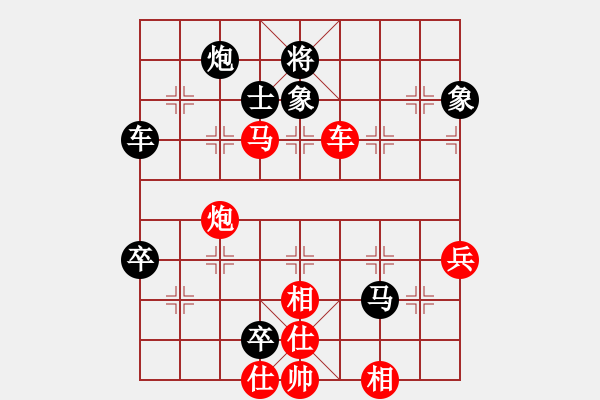 象棋棋譜圖片：蒙古彎刀(天帝)-負(fù)-輸了就叫雞(人王) - 步數(shù)：90 