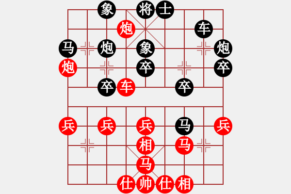 象棋棋譜圖片：興福(9段)-和-廈門第一刀(日帥) - 步數(shù)：30 