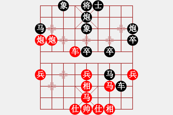 象棋棋譜圖片：興福(9段)-和-廈門第一刀(日帥) - 步數(shù)：40 