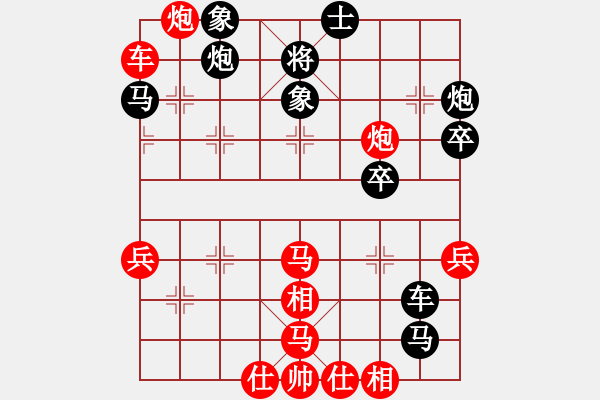 象棋棋譜圖片：興福(9段)-和-廈門第一刀(日帥) - 步數(shù)：50 