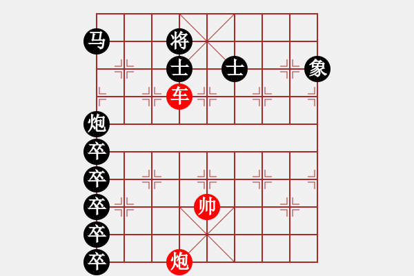 象棋棋譜圖片：【單車寡炮】車炮抽吃 33（時(shí)鑫 擬局）閑打勝 - 步數(shù)：20 