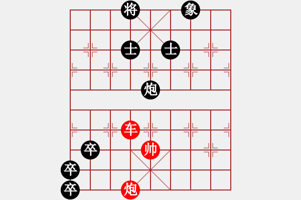 象棋棋譜圖片：【單車寡炮】車炮抽吃 33（時(shí)鑫 擬局）閑打勝 - 步數(shù)：30 