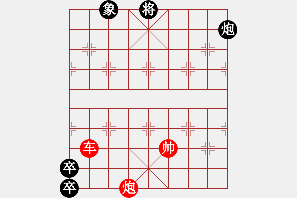 象棋棋譜圖片：【單車寡炮】車炮抽吃 33（時(shí)鑫 擬局）閑打勝 - 步數(shù)：40 