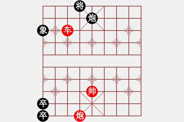 象棋棋譜圖片：【單車寡炮】車炮抽吃 33（時(shí)鑫 擬局）閑打勝 - 步數(shù)：50 