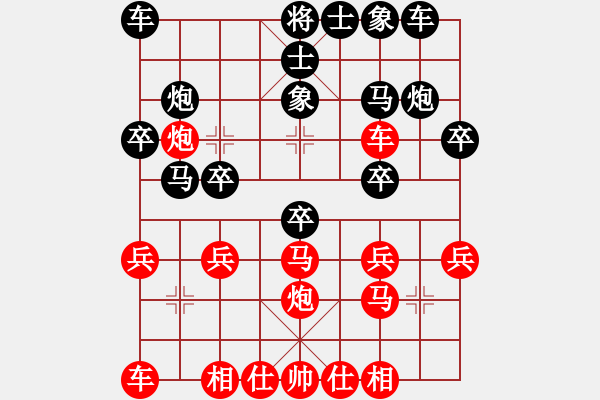 象棋棋譜圖片：仇恨共妻(5舵)-勝-bbboy002(2舵) - 步數(shù)：20 