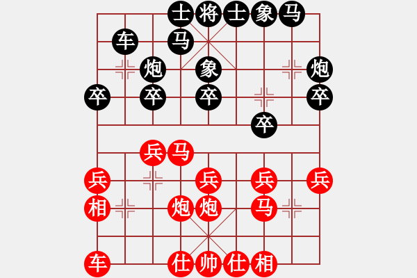 象棋棋谱图片：黄海林 先和 赵国荣 - 步数：20 
