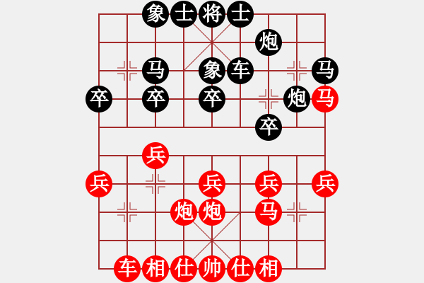 象棋棋譜圖片：從頭再來[997169634] -VS- 糧餉[2841545139] - 步數(shù)：30 