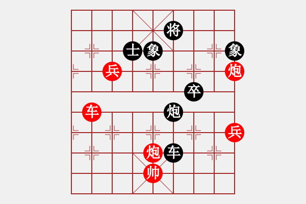 象棋棋譜圖片：1234 - 步數(shù)：110 