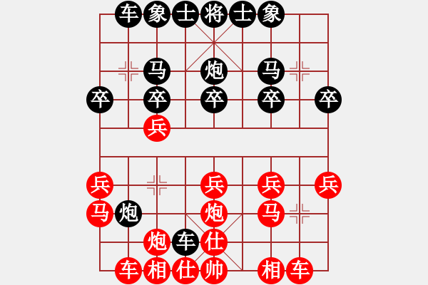 象棋棋譜圖片：1234 - 步數(shù)：20 