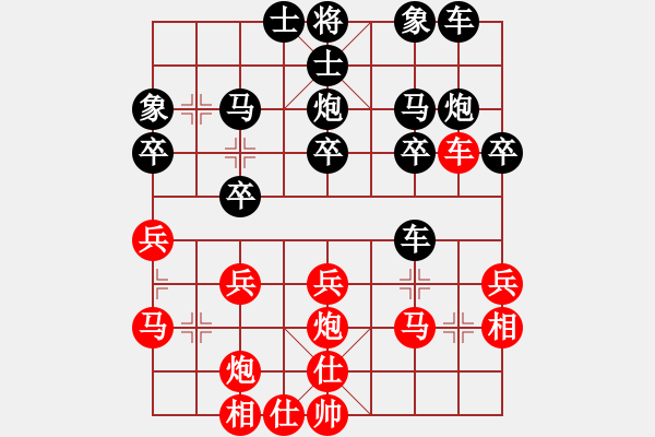 象棋棋谱图片：刘亿豪 先和 黄学谦 - 步数：30 