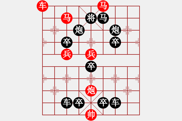 象棋棋譜圖片：《雅韻齋》 < 30 > 【 v 心想事成 v 】 秦 臻 - 步數(shù)：20 