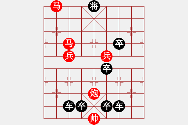 象棋棋譜圖片：《雅韻齋》 < 30 > 【 v 心想事成 v 】 秦 臻 - 步數(shù)：40 