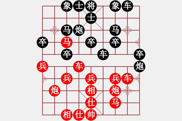 象棋棋谱图片：第五轮第3台：徐建秒 红先和 陶雷 - 步数：30 