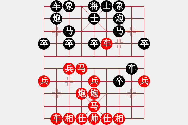 象棋棋譜圖片：yunyunlei(7舵)-負(fù)-風(fēng)動天下(6舵) - 步數(shù)：30 