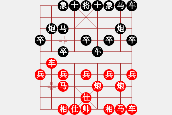 象棋棋譜圖片：宜山321紅和葬心〖過宮炮對(duì)橫車〗 - 步數(shù)：10 