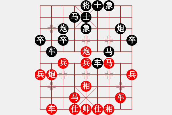 象棋棋譜圖片：電燈太亮(4星)-勝-四眼的(9星) - 步數(shù)：30 