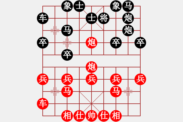 象棋棋譜圖片：王家瑞 先勝 周文云 - 步數(shù)：20 