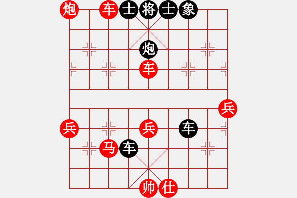 象棋棋譜圖片：黑煞饅頭(電神)-勝-瓊琚(天罡) - 步數(shù)：110 