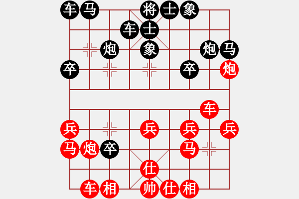 象棋棋譜圖片：黑煞饅頭(電神)-勝-瓊琚(天罡) - 步數(shù)：20 