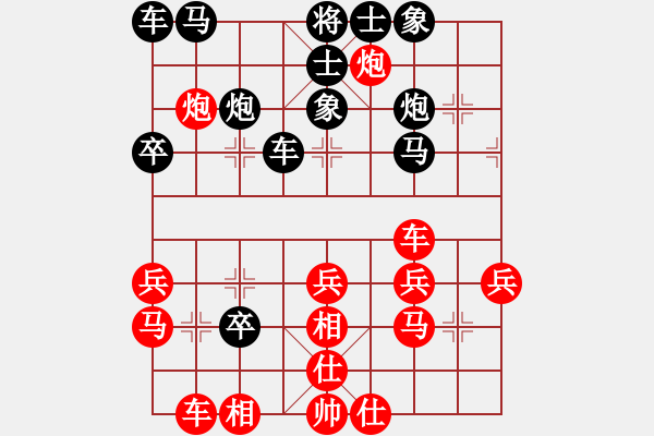 象棋棋譜圖片：黑煞饅頭(電神)-勝-瓊琚(天罡) - 步數(shù)：30 