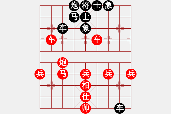 象棋棋譜圖片：黑煞饅頭(電神)-勝-瓊琚(天罡) - 步數(shù)：70 