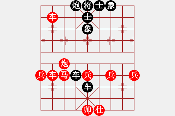 象棋棋譜圖片：黑煞饅頭(電神)-勝-瓊琚(天罡) - 步數(shù)：80 