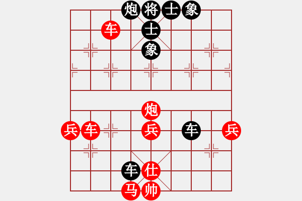 象棋棋譜圖片：黑煞饅頭(電神)-勝-瓊琚(天罡) - 步數(shù)：90 