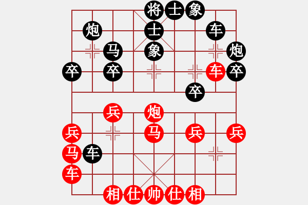 象棋棋谱图片：第二轮 第2台 叶安伟 先胜 谭凌 - 步数：30 