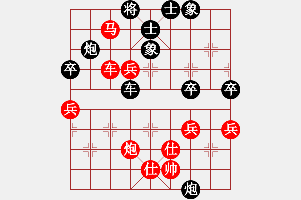 象棋棋谱图片：第二轮 第2台 叶安伟 先胜 谭凌 - 步数：79 