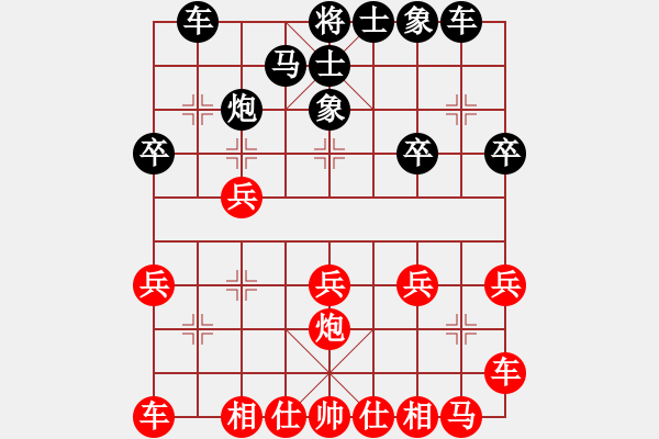 象棋棋譜圖片：金蛇劍(電神)-負-如故(9星) - 步數(shù)：20 