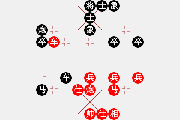 象棋棋譜圖片：金蛇劍(電神)-負-如故(9星) - 步數(shù)：40 