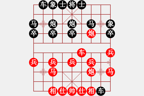 象棋棋譜圖片：行就來吧[2362086542] -VS- 立約[921762499] - 步數(shù)：20 