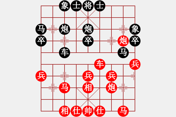 象棋棋譜圖片：行就來吧[2362086542] -VS- 立約[921762499] - 步數(shù)：30 